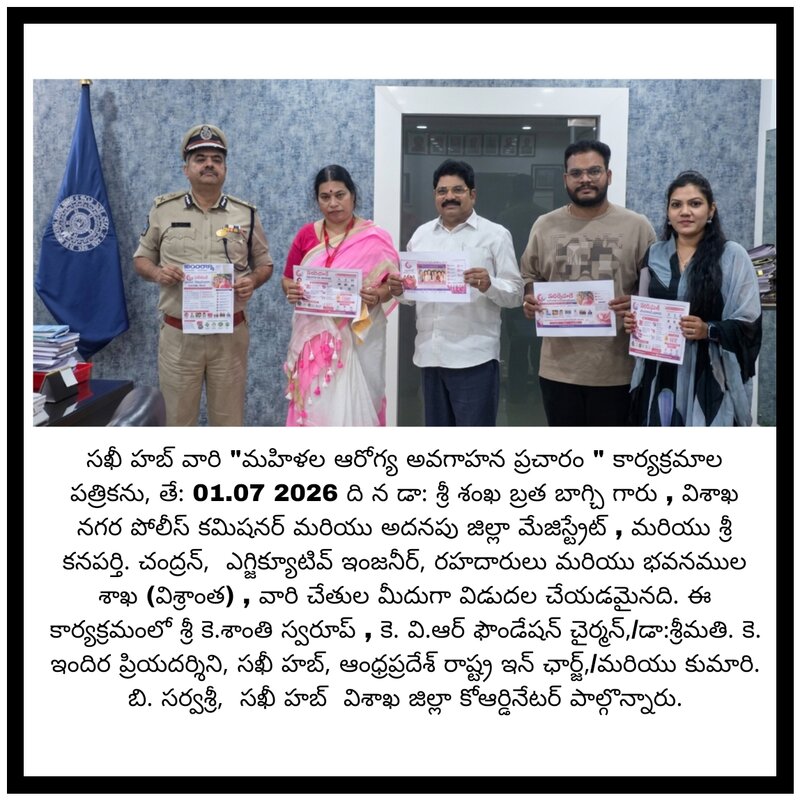 Women empowerment and health awareness campaign